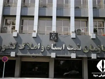 دستورالعمل جدید«نحوه تخصیص و ثبت تغییرات شناسه ملی اشخاص حقوقی» ابلاغ شد