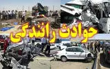 برجای ماندن 10 مصدوم در پی 2 حادثه رانندگی در خراسان شمالی