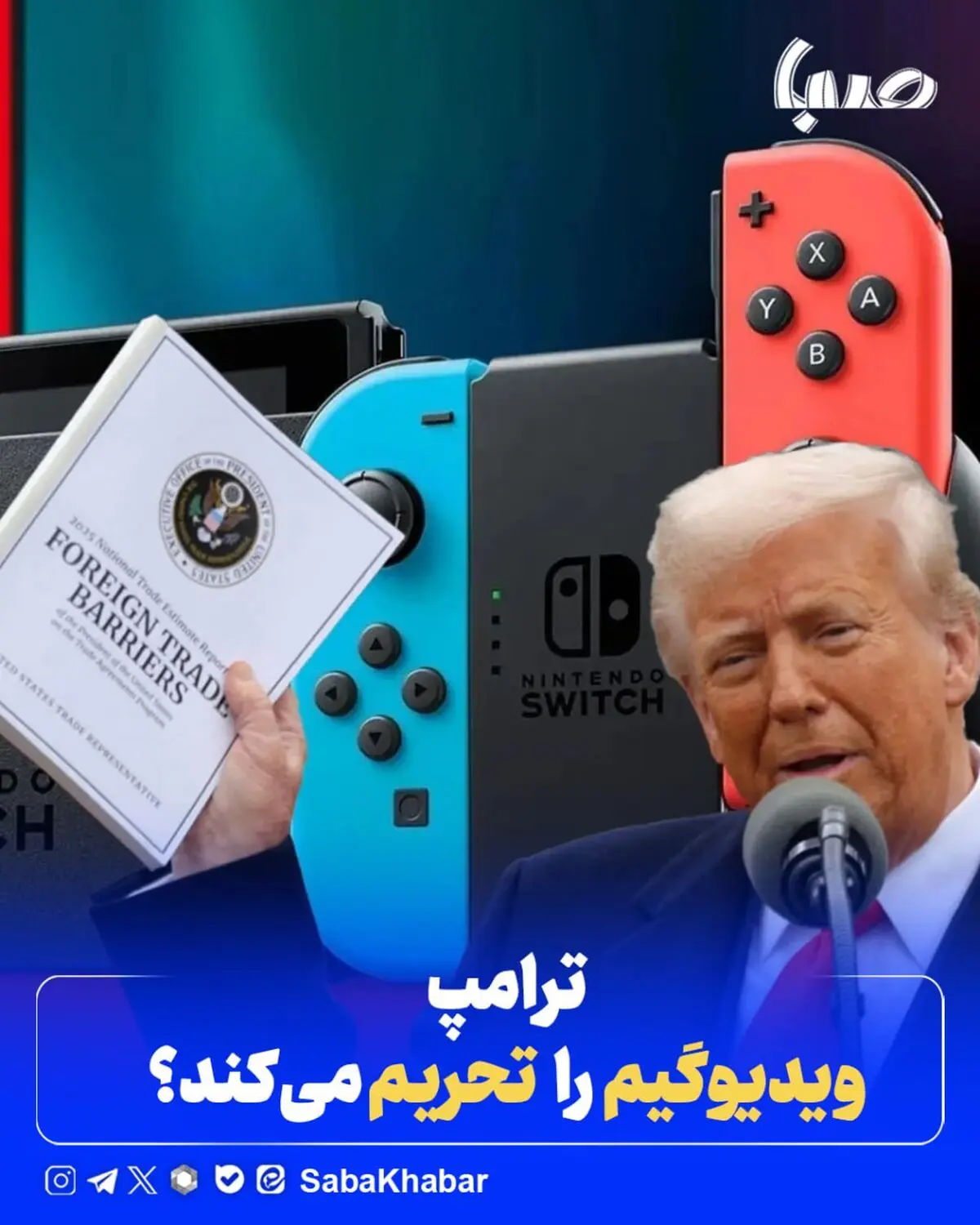 ترامپ ویدیوگیم را تحریم می‌کند؟