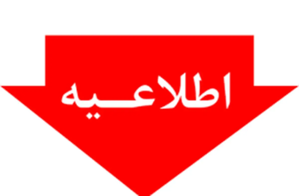 ارسال مشخصات خودروهای مشمول تبدیل پلاک منطقه آزاد به پلاک ملی
