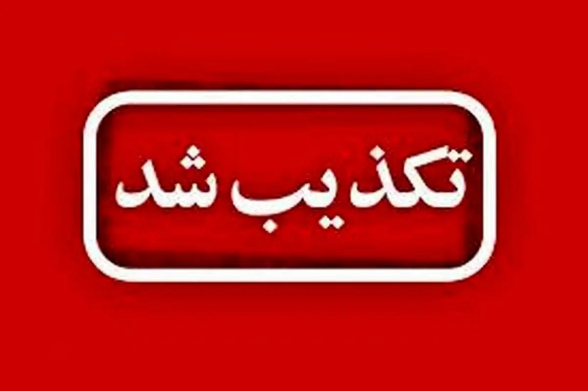 تکذیب تجاوز رژیم صهیونیستی به صداوسیمای آذربایجانشرقی