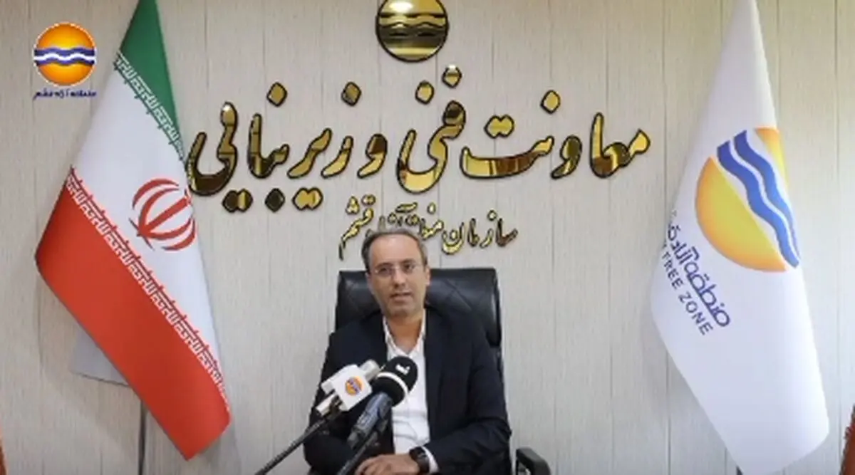خبر خوش معاون فنی و زیربنایی سازمان منطقه آزاد قشم برای جوانان
