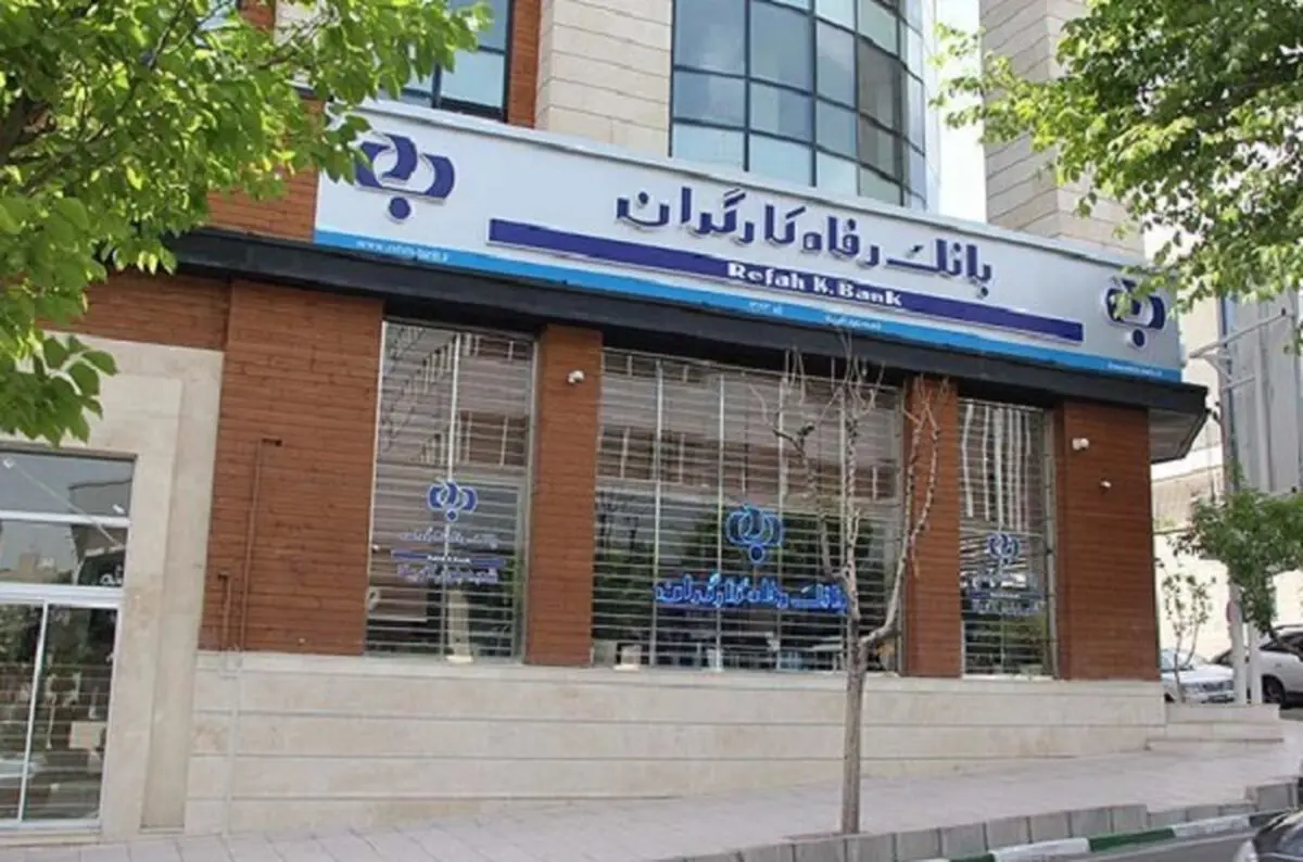 معطلی کارگران: سامانه‌های بانک رفاه موقتاً قطع شد