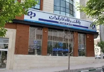 طرح امیدوارکننده‌ی نمایندگان مجلس در مورد بانک رفاه/ نگذارید بحران تامین اجتماعی تثبیت شود