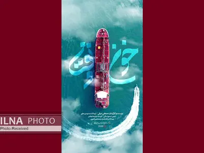 «خون و نفت» به شبکه مستند می‌رود/  پشتِ پرده خطرناک‌ترین تجارت ایران در بازار نفت در «به اضافه مستند»+فیلم