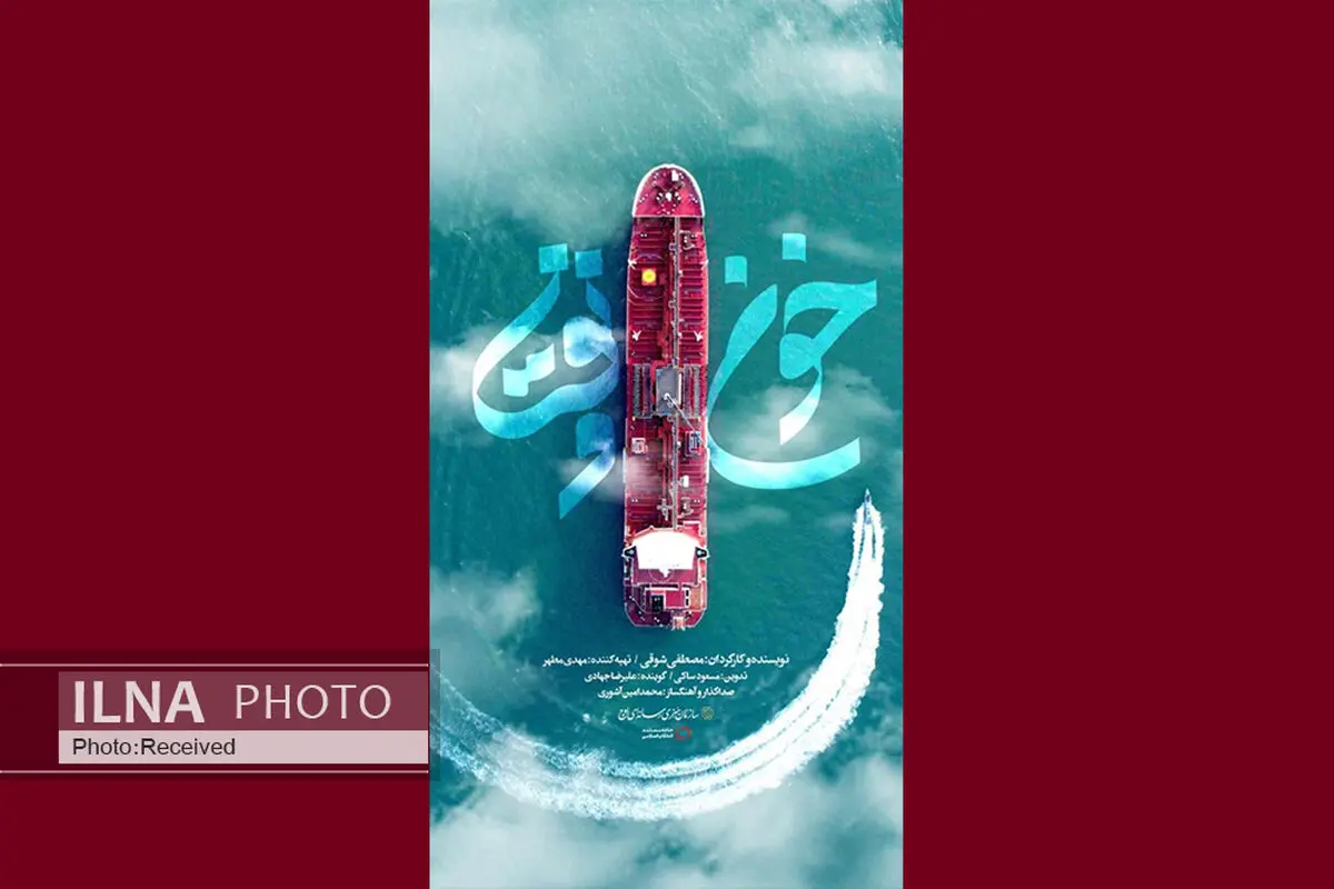 «خون و نفت» به شبکه مستند می‌رود/  پشتِ پرده خطرناک‌ترین تجارت ایران در بازار نفت در «به اضافه مستند»+فیلم