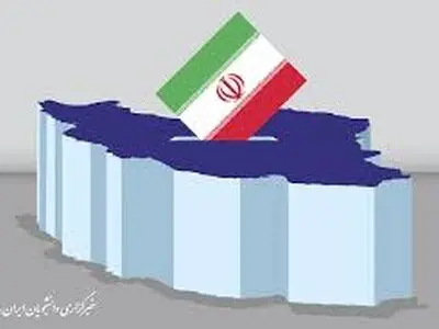 قانون فصل الخطاب برگزاری انتخابات مجلس است/ 223 نفر در استان برای انتخابات داوطلب شدند