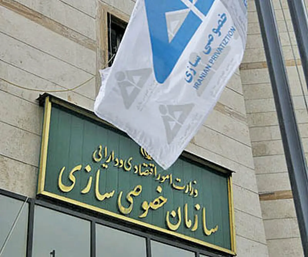 جوابیه سازمان خصوصی‌سازی به اظهارات یکی از نامزدها درباره واگذاری‌ها