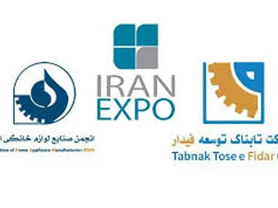در نمایشگاه بین‌المللی ایران اکسپو ۲۰۲۵، جهانی شوید!