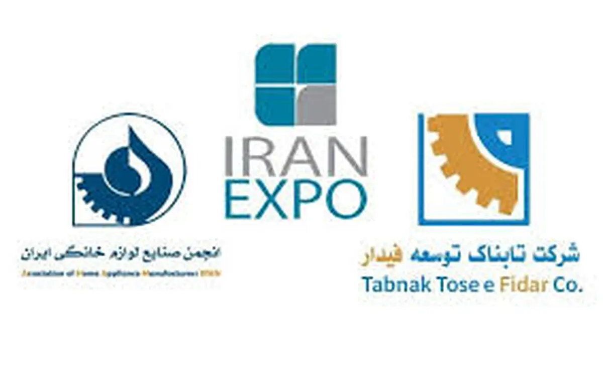 در نمایشگاه بین‌المللی ایران اکسپو ۲۰۲۵، جهانی شوید!