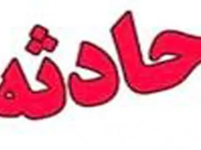 1 کشته و 2 مجروح بر اثر سقوط سنگ در جاده چالوس