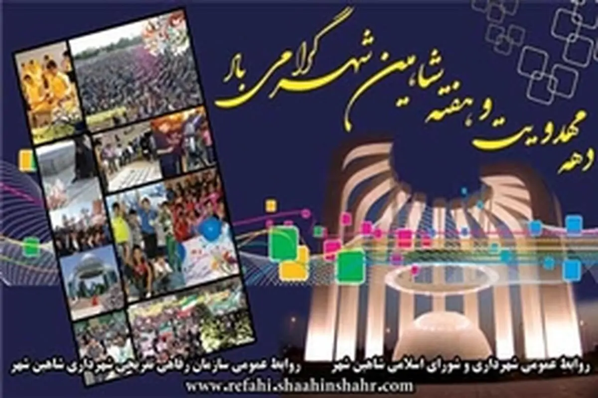 مجوز احداثمتروی اصفهان از شاهین شهر تا میدان استقلال اخذ شده است