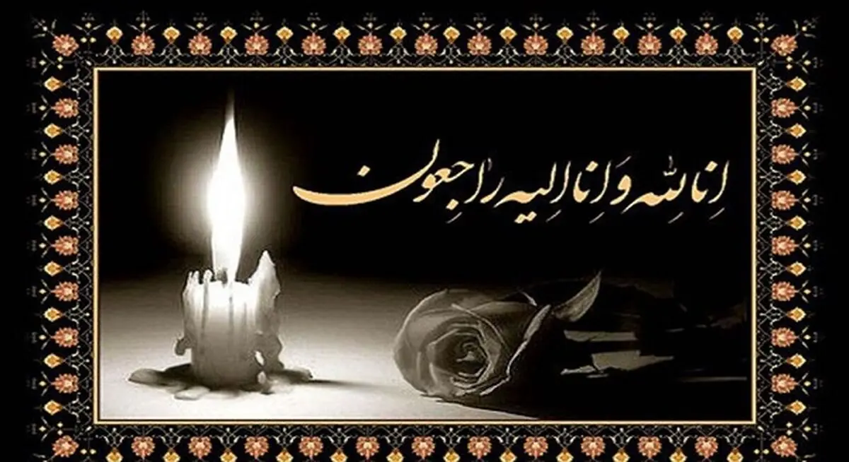 دانشجوی پزشکی دانشگاه علوم پزشکی ایران درگذشت