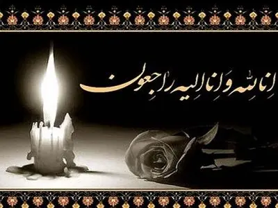 پیام‌های تسلیت دبیر شورای عالی انقلاب فرهنگی برای درگذشت آیت‌الله سیدعبدالجواد علم‌الهدی و حجت الاسلام والمسلمین روح‌الله حسینیان