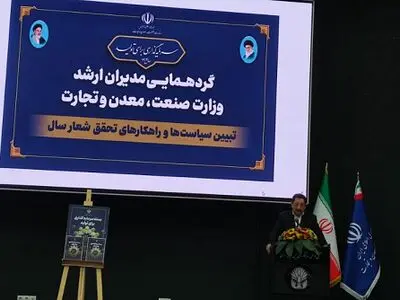رونمایی وزیر صمت از بسته سرمایه‌گذاری برای تولید / افزایش بودجه وزارت صمت 