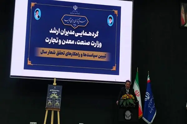 رونمایی وزیر صمت از بسته سرمایه‌گذاری برای تولید / افزایش بودجه وزارت صمت 