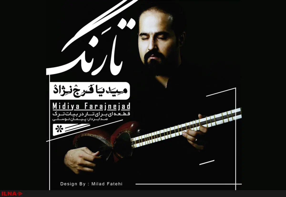 آغاز پروژه عصیان/استفاده از تکنیک‌های نوین در «تارنگ»+فیلم