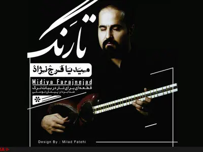 آغاز پروژه عصیان/استفاده از تکنیک‌های نوین در «تارنگ»+فیلم