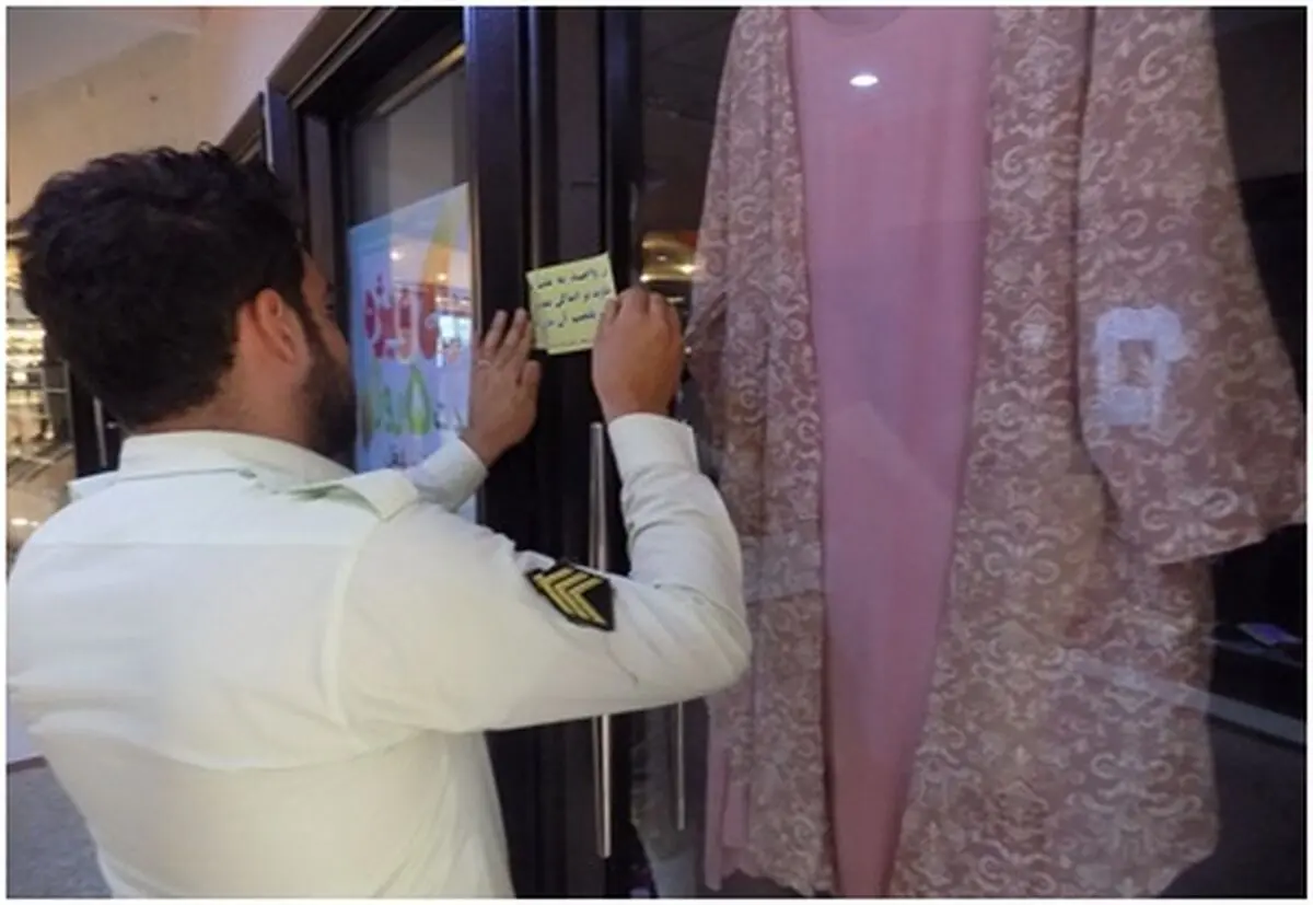 طرح برخورد با فروشندگان پوشاک نامتعارف اجرا می‌شود 