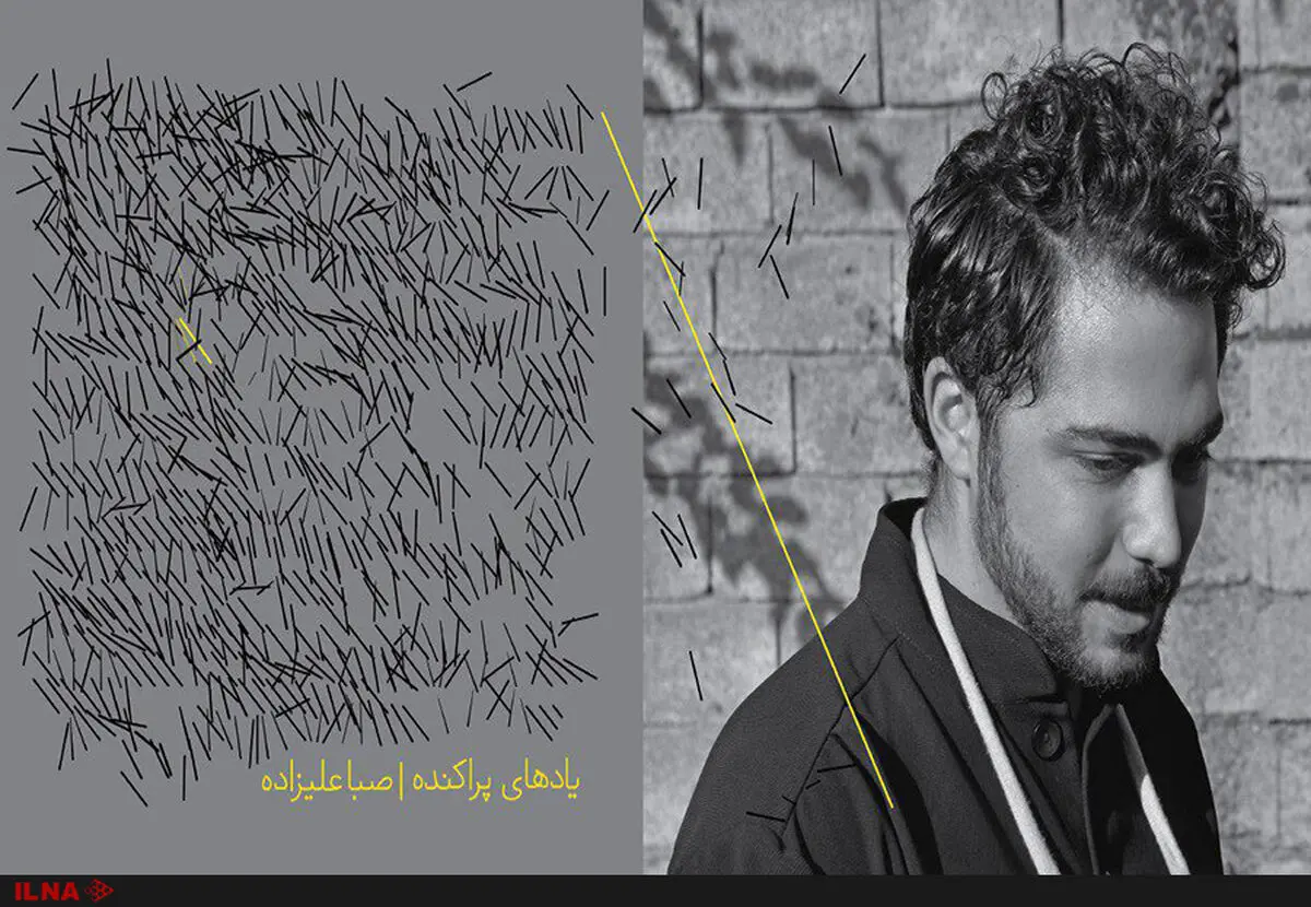 اولین اثر مستقل صبا علیزاده منتشر می‌شود/«یادهای پراکنده» و ده تابلوی متفاوت + ویدئوی قطعه «بن‌بست لادن»+فیلم