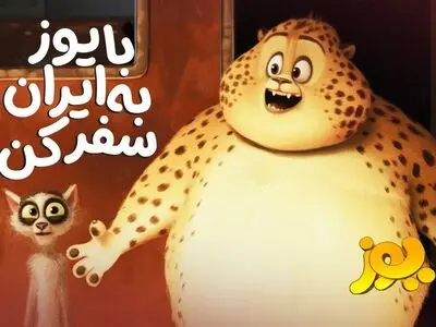 «یوز» از ۲ مهر به سینماها می‌آید