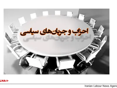 احیای برخی احزاب کابوس جریان‌های تمامیت‌خواه‌ست