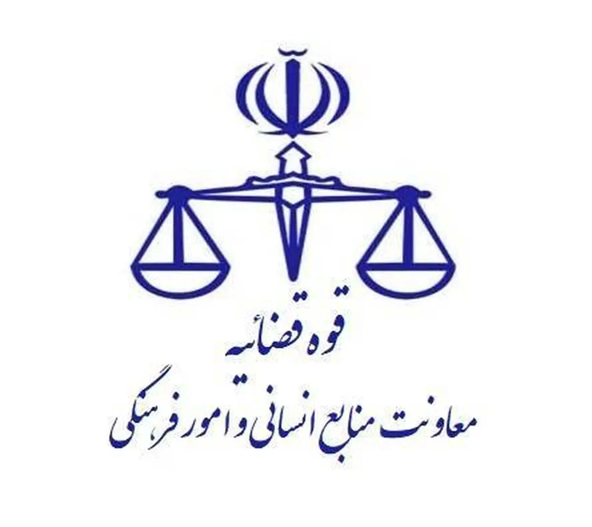 نحوه فعالیت واحدهای قضایی و اداری سراسر کشور از ۱۹ اردیبهشت ماه
