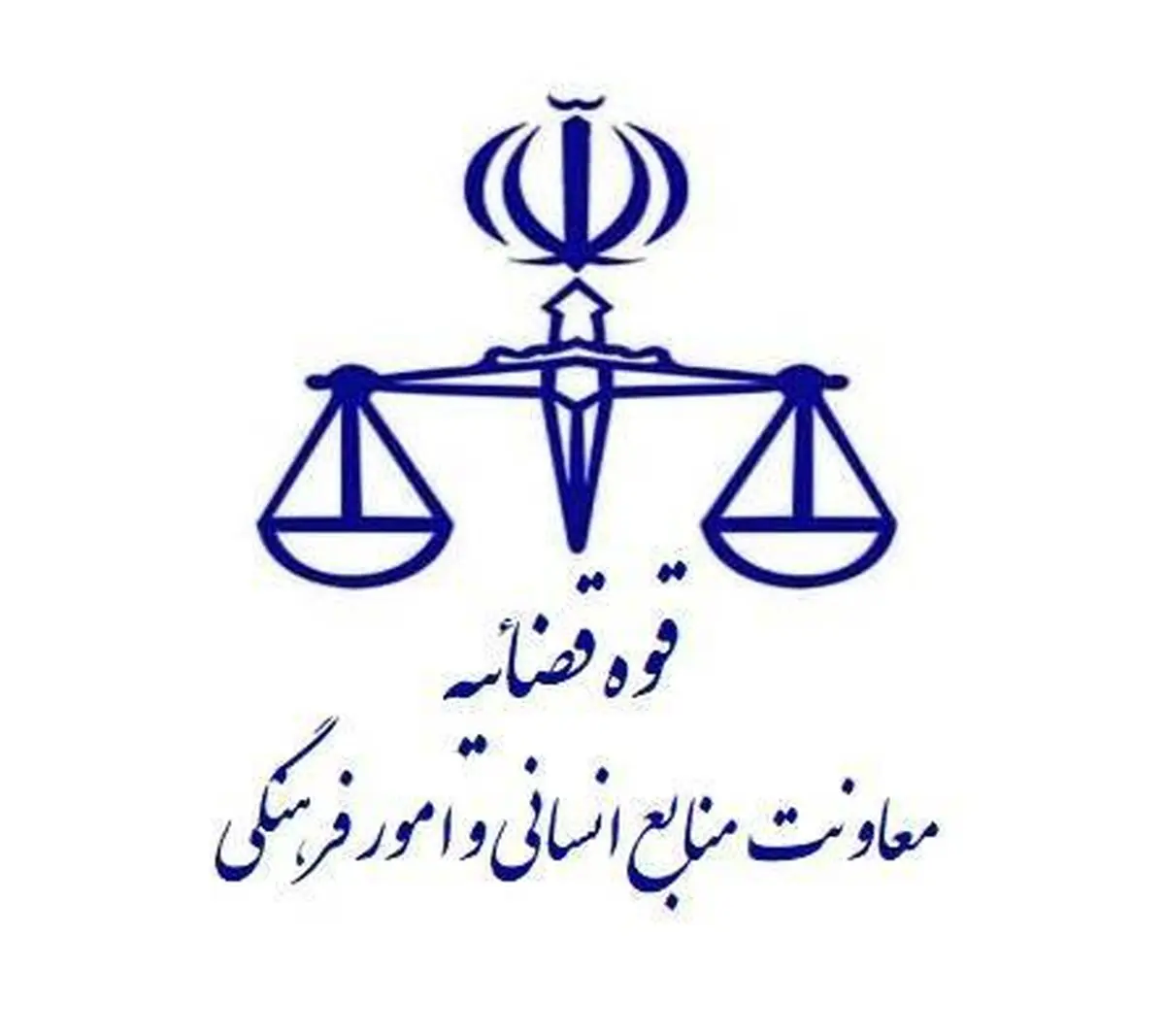نحوه فعالیت واحدهای قضایی و اداری سراسر کشور از ۱۹ اردیبهشت ماه
