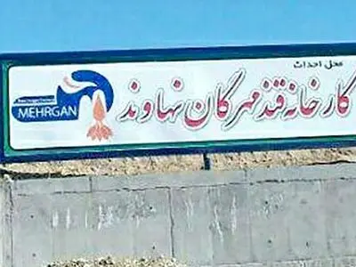 بلاتکلیفی ۷ساله در ساخت کارخانه «قند سنبل مهرگان» نهاوند