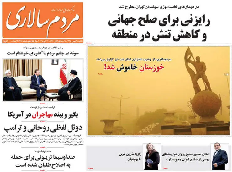 صفحه اول روزنامه ها  یکشنبه 24 بهمن