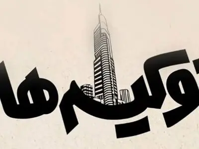 نوکیسگی چیست و نوکیسه‌ها کیستند؟