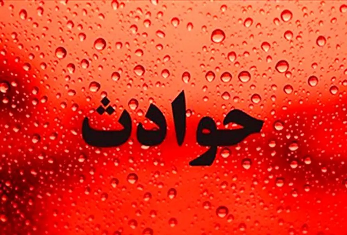 مادر  سر دختر خود را برید