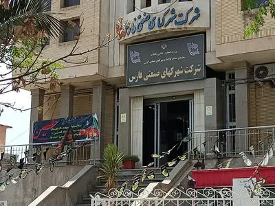 اخراج تعدادی از پرسنل شرکت شهرک‌های صنعتی فارس در آستانه سال نو