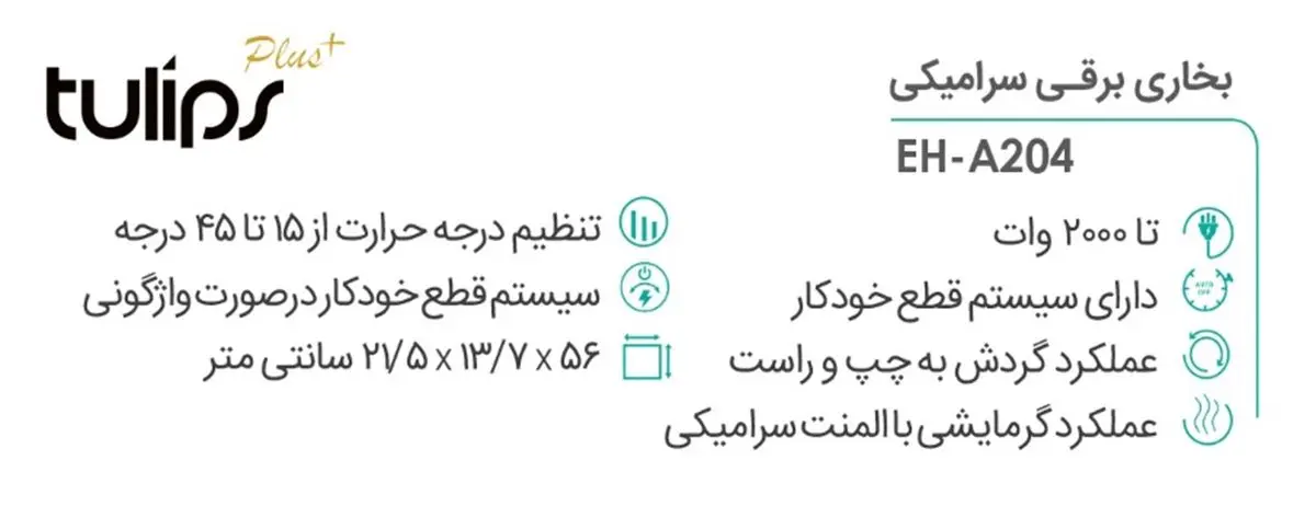 همراهی گرم در سرمای زمستان