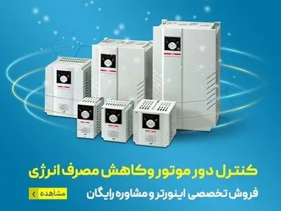 نقش اینورترها در الکترونیک قدرت
