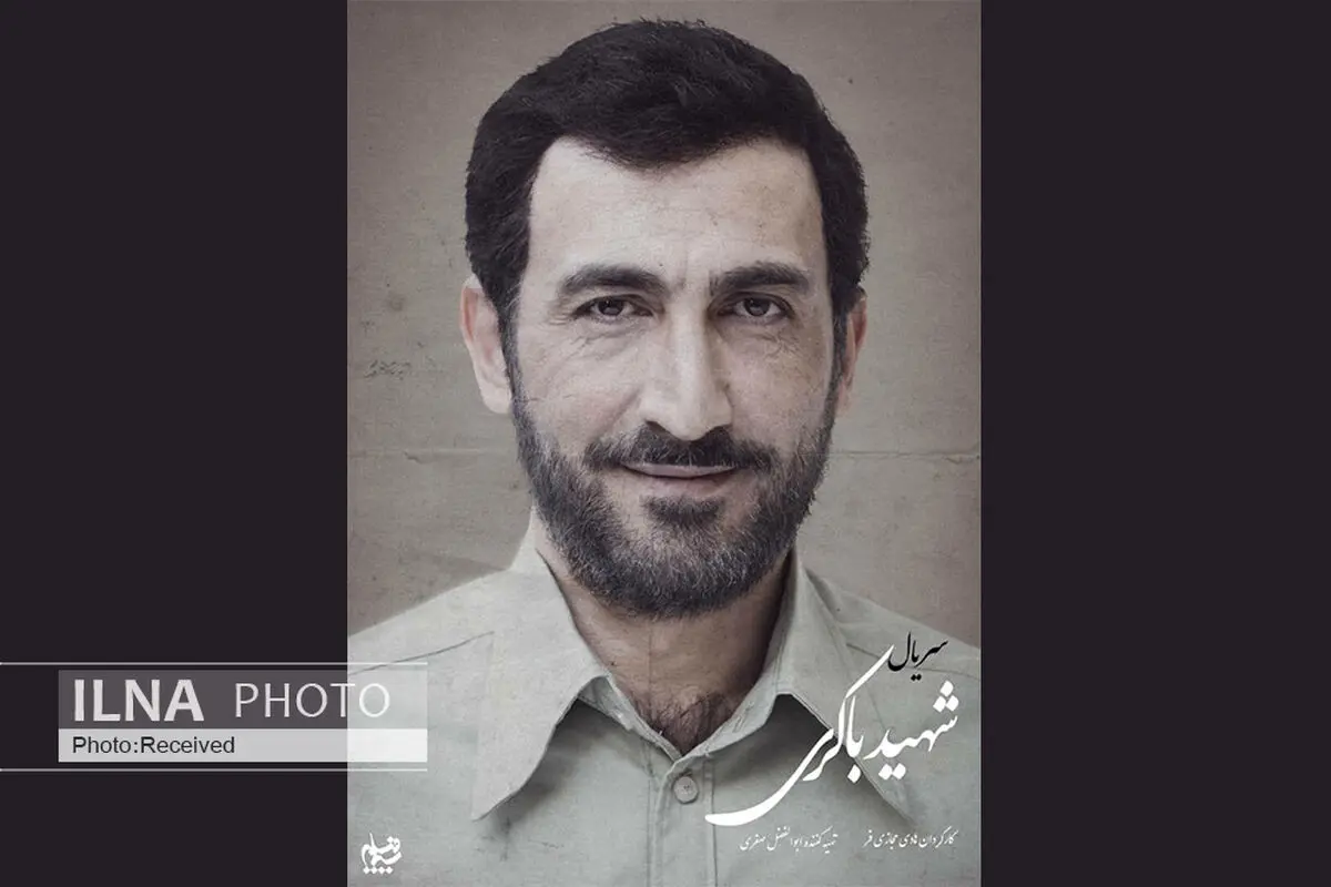 هادی حجازی‌فر در نقش شهید مهدی باکری