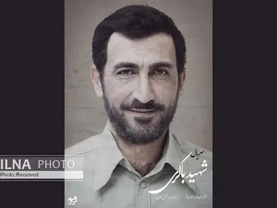 هادی حجازی‌فر در نقش شهید مهدی باکری