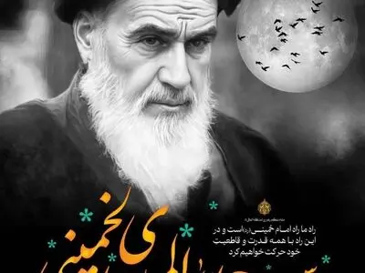 سوگواری رادیو در ایام ارتحال رهبر کبیر انقلاب
