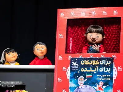 نخستین اجرای عروسک‌های دارا و سارا در جشن هفته ملی کودک