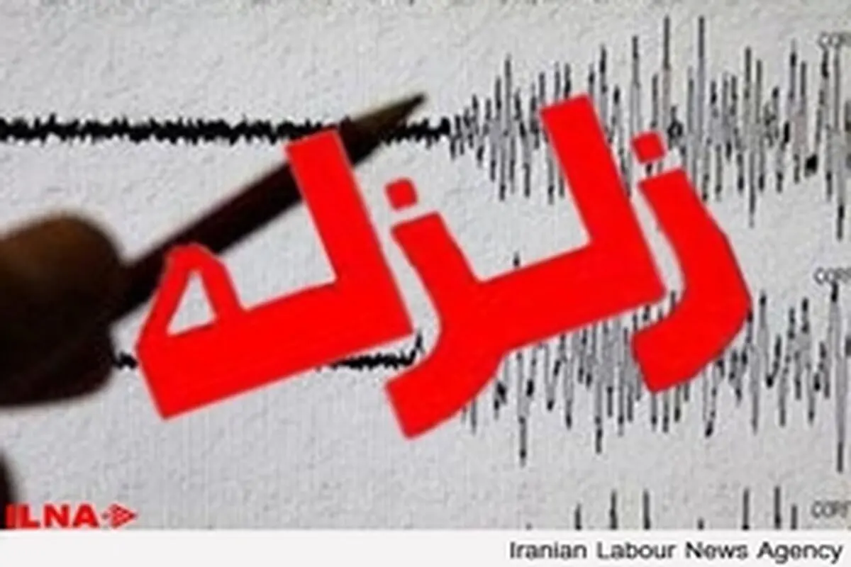 زلزله سلطان آباد در استان خراسان رضوی را لرزاند