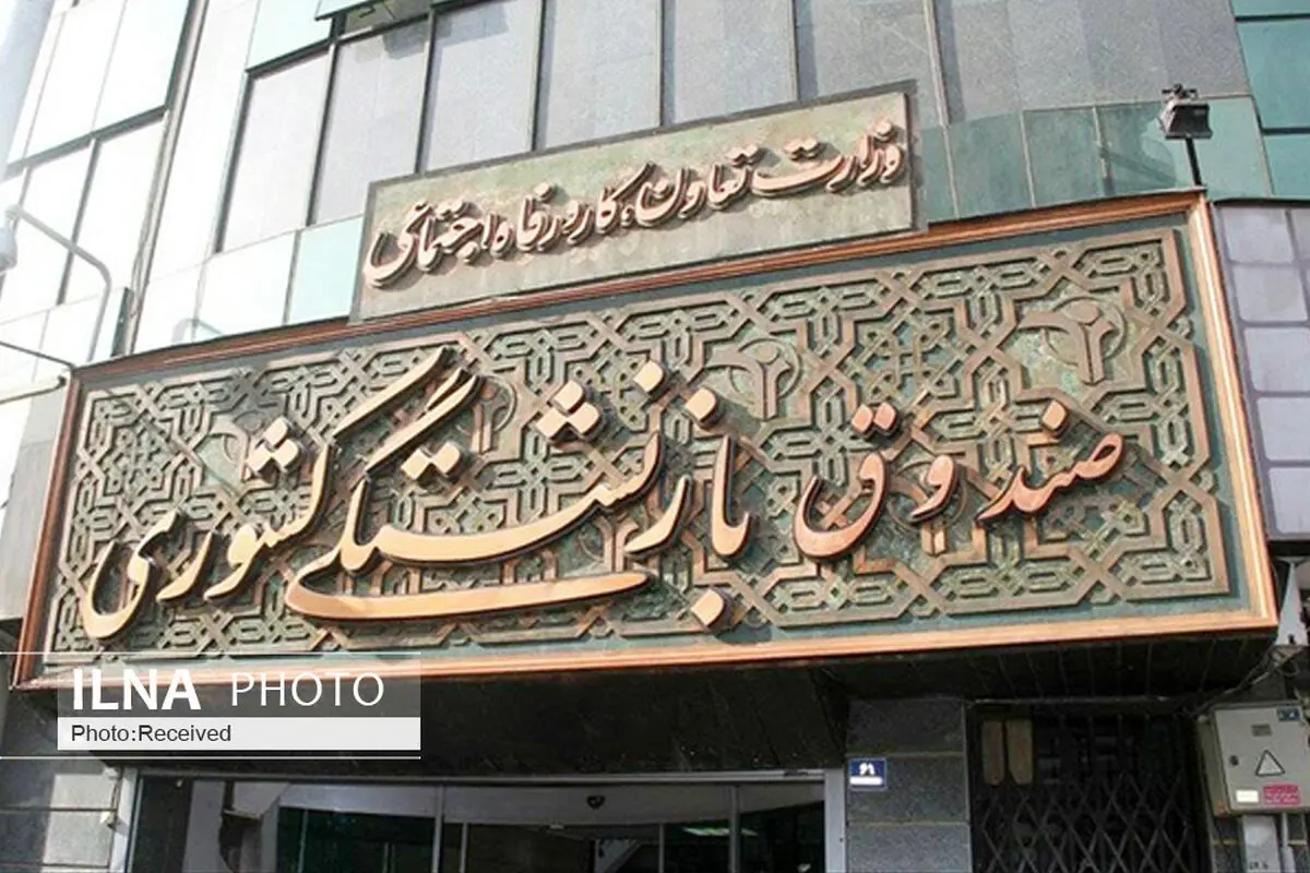 تصمیم جدید مدیرکل امور فنی «صندوق بازنشستگی کشوری» برای احکام بازنشستگان 
