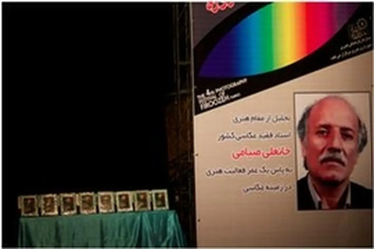 ادای احترام به پیشگاه عکاس فقید خانعلی صیامی