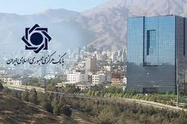 البنك المركزي الإيراني تسلم 7.5 مليارات دولار من عائدات النفط خلال 4 أشهر