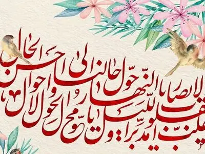 معرفی ویژه‌برنامه‌های نوروزی تلویزیون