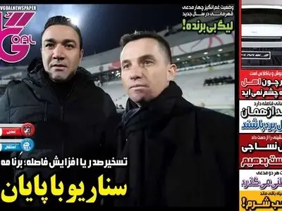 پیچ خطرناک جاده شمال برای پرسپولیس/ زبان سرخ 2 میلیارد تومانی ویسی