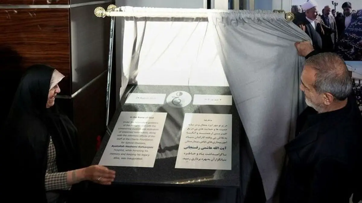 مرکز جامع سرطان در هشتمین سالگرد درگذشت آیت الله رفسنجانی افتتاح شد
