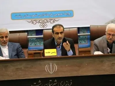 بودجه ۹۷ شهرستان رشت تصادفی نیست 