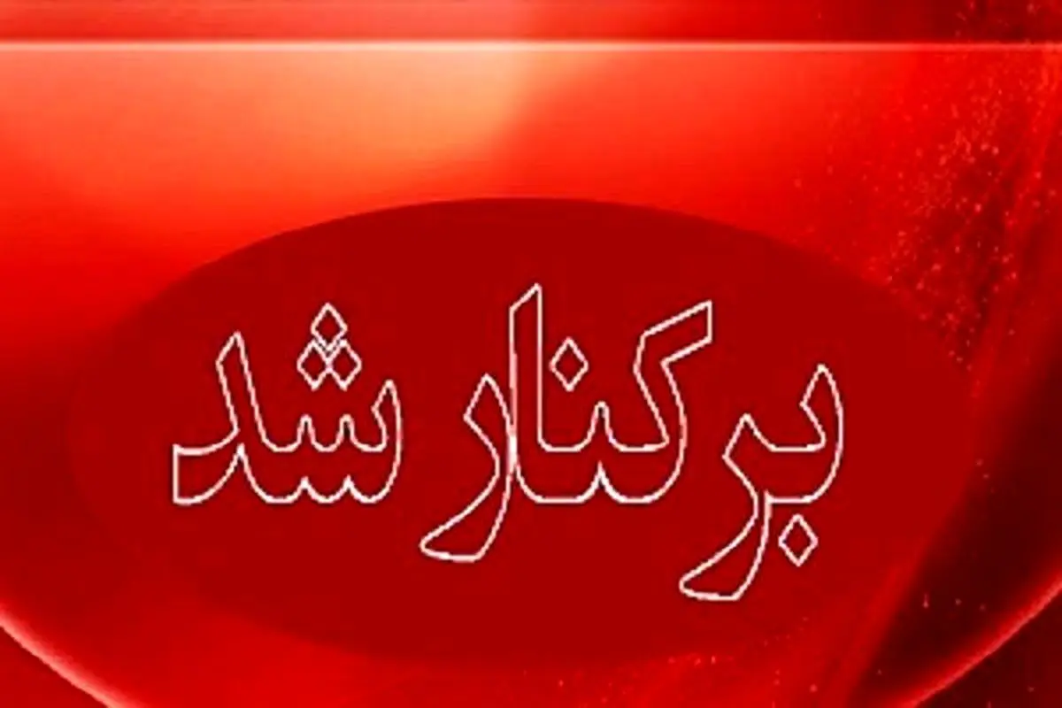 شهردار صدرا برکنار شد/اعضای شورای شهر از پاسخ های پارسایی قانع نشدند 