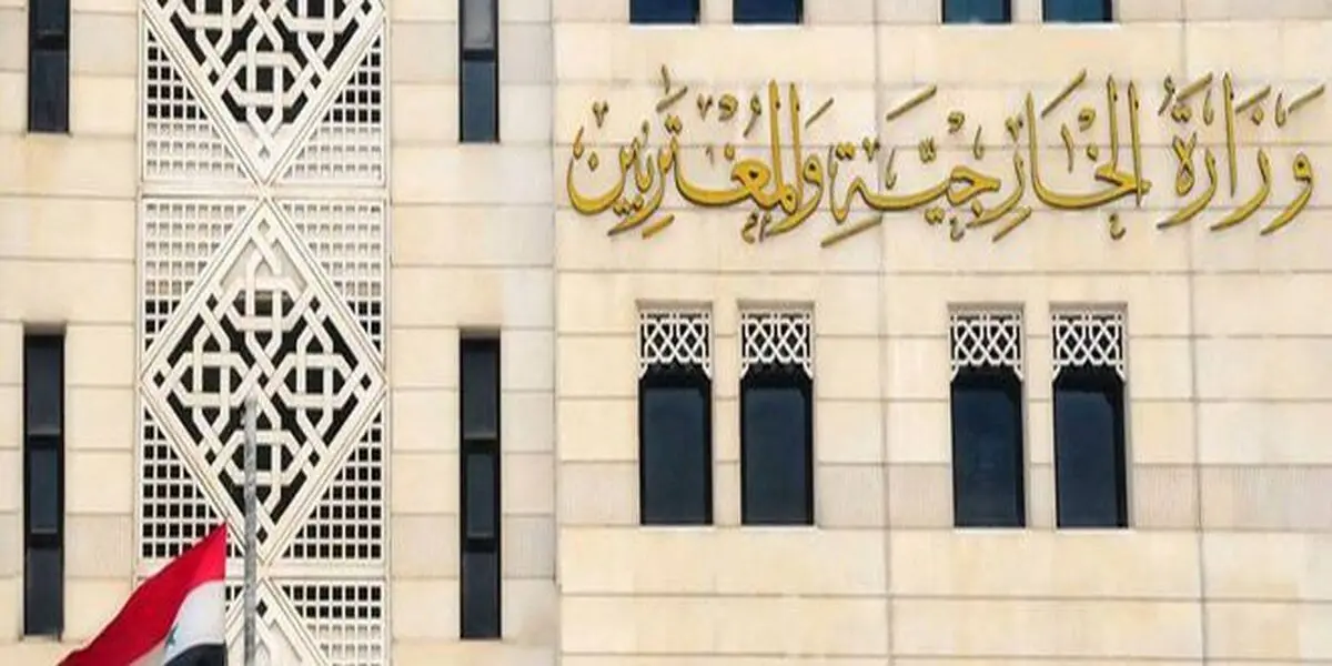 واکنش وزارت خارجه سوریه به حملات ترکیه علیه حاکمیت این کشور