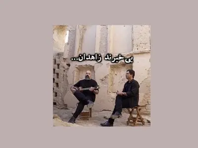 پروژه «تار و تاریخ به اصفهان رسید
